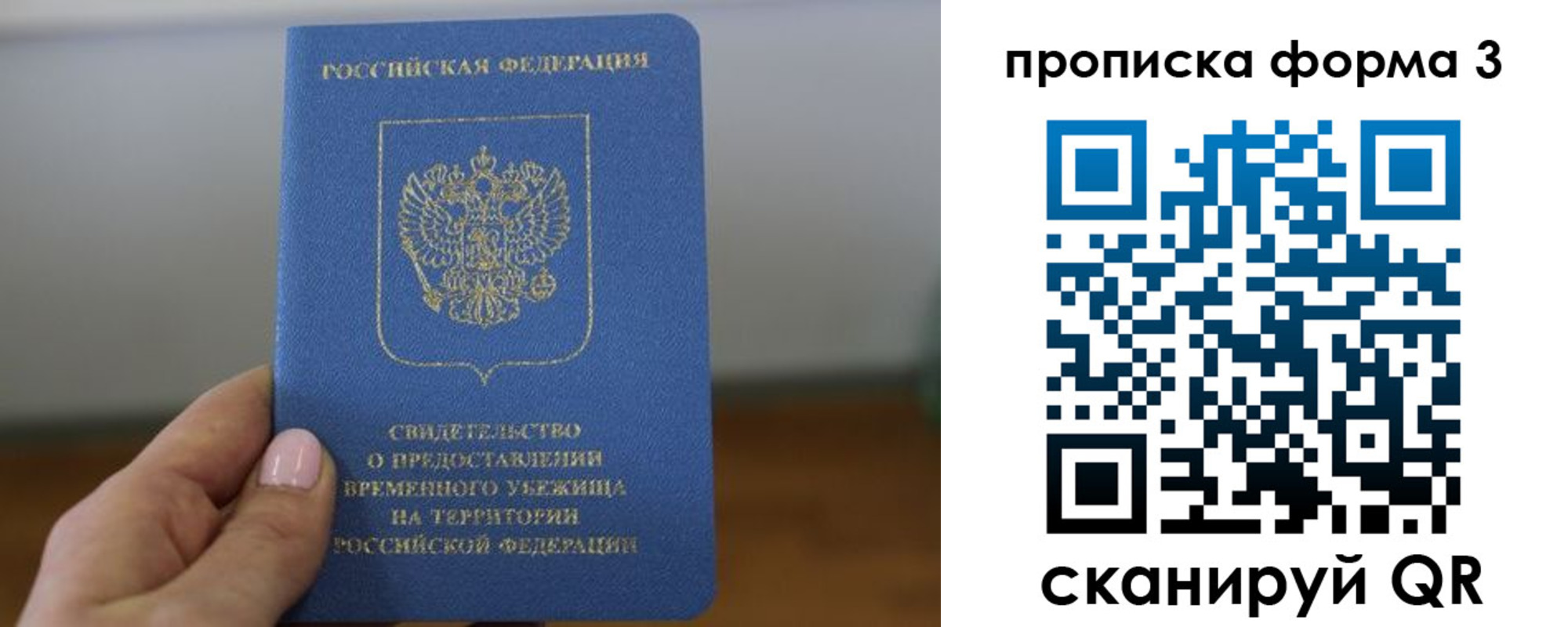 прописка от собственника в Котово