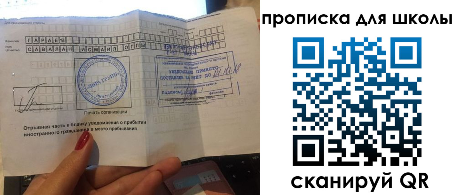 временная регистрация госуслуги в Котово