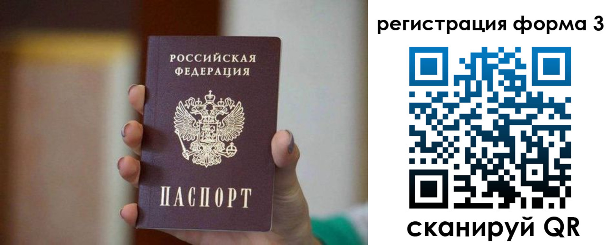 временная регистрация законно в Котово