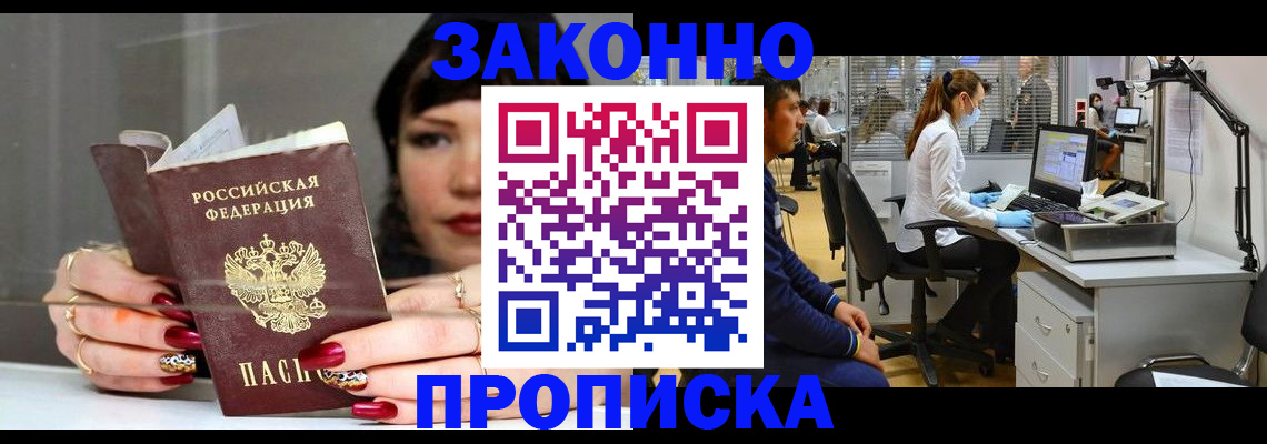 прописка иностранных граждан в Котово