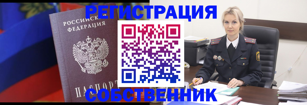временная регистрация поиск в Котово