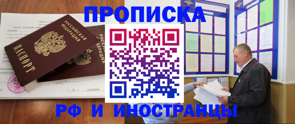 временная регистрация законно в Котово