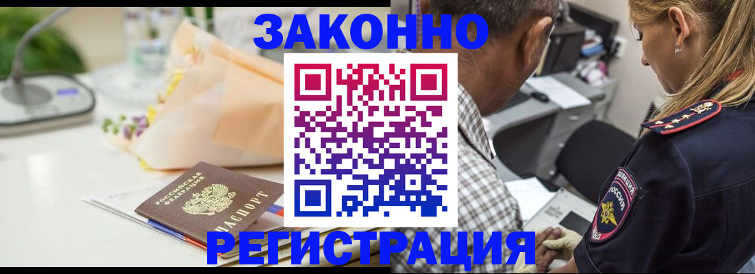 временная регистрация в Котово