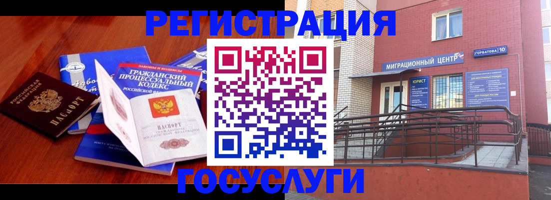 временная регистрация в Котово